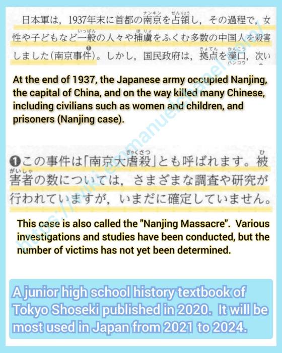東京書籍の中学学歴史教科書の南京大虐殺記述例。2019年検定済分を、YSさんが反論画像化。