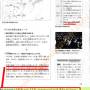 history_textbook_for_primary_school_by_tokyo_shoseki_screened_in_2019-with-caption.jpg