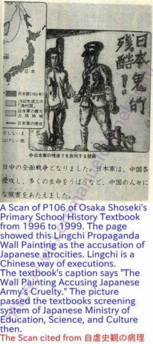 大阪書籍の小学歴史教科書に載った乳房切り残虐壁画