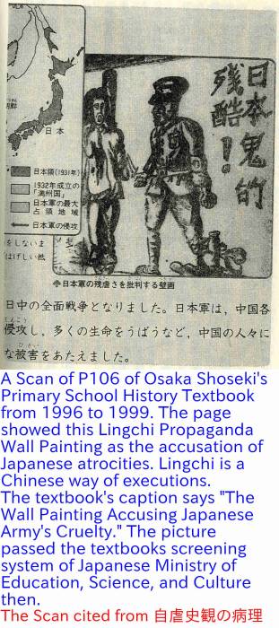 lingchi_propaganda_picture_on_osaka_shosekis_primary_school_history_textbooks_from_1997_to_1999.1640986469.jpg