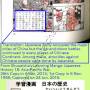 shueishas_learning_manga_japanese_history_18_asia-pacific_war_p75.jpg
