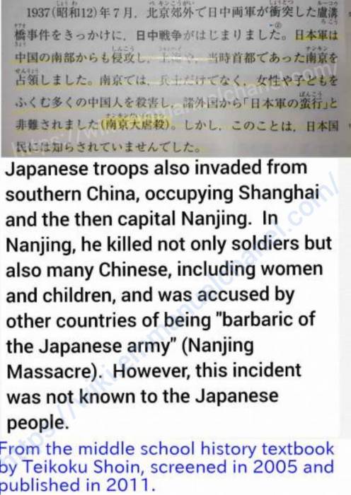 中学歴史教科書の南京大虐殺の記述例