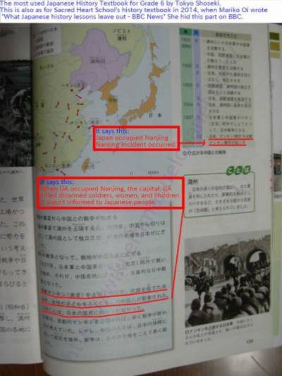 2010年検定済み小学歴史教科書の南京大虐殺言及例。